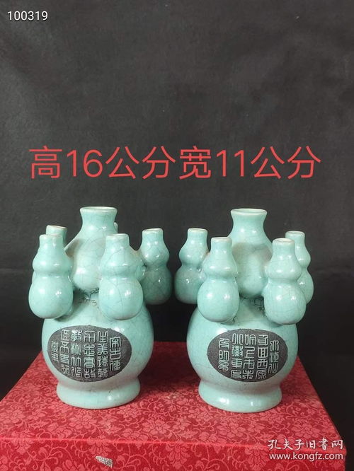 精品 宋代汝窑 天青釉刻字五葫芦瓶一对,做工独特,开片自然,尺寸如图买家自鉴