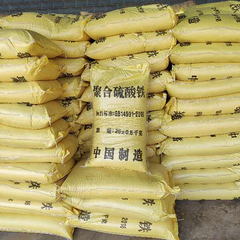 聚合硫酸铁净水剂污水处理印染废水脱色剂除磷絮凝剂