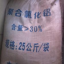 【内蒙古东胜区净水剂聚合氯化铝铁价格_内蒙古东胜区净水剂聚合氯化铝铁厂家】- 