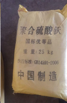 净水剂,净水剂厂,多元生化(推荐商家)高清图片 高清大图