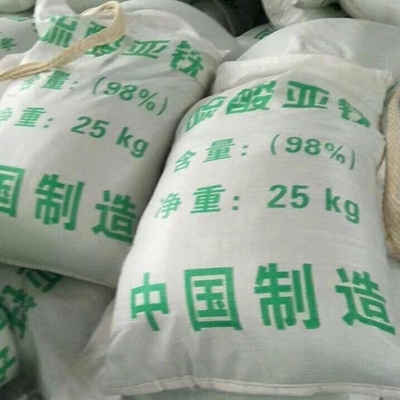 固原市硫酸亚铁报价