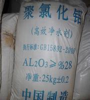 山东枣庄优价廉高效聚合氯化铝1300元1吨